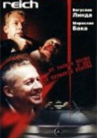 Заказ на киллера