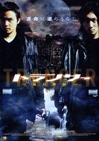 Истребители призраков