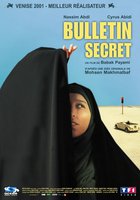 Тайное голосование