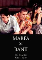 Товар и деньги