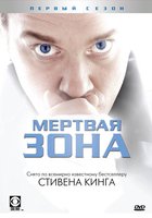 Мертвая зона