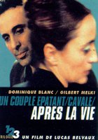 После жизни