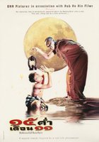 Праздник полнолуния на реке Меконг