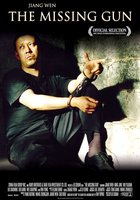 Пропавшее оружие