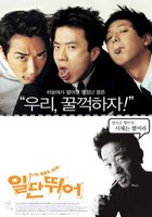 Просто беги