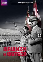 BBC: Фашизм и футбол