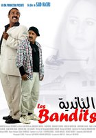 Бандиты