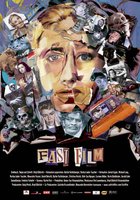 Быстрый фильм