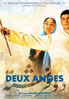 Два ангела