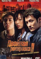 Двойная рокировка 2