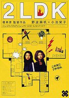 Двухкомнатная квартира