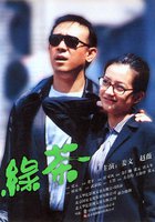 Зеленый чай