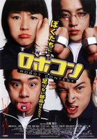 Конкурс роботов