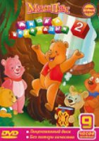 Мишка косолапый