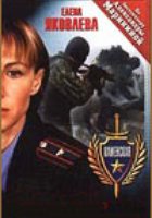 Каменская: Иллюзия греха