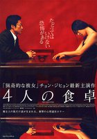 Незваные гости