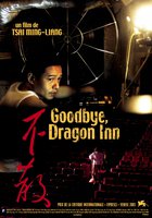 Прибежище дракона