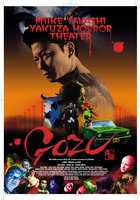 Театр ужасов якудза: Годзу