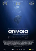 Временная остановка дыхания