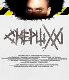 Запрещенная реальность