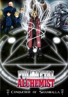 Стальной алхимик: Завоеватель Шамбалы