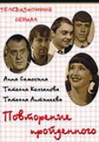 Повторение пройденного