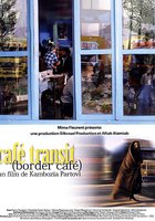 Кафе «Транзит»