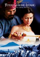 Принцесса горы Леданг