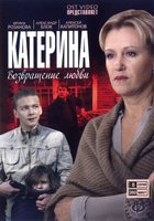 Катерина (мини-сериал)