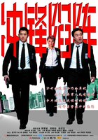 Жаркая команда