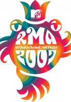 Музыкальные награды MTV Россия 2007