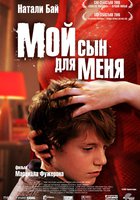 Мой сын для меня
