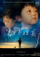 Маленькие красные цветы