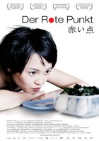 Красная точка