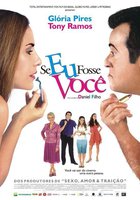 Если бы я был тобой