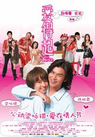 Подари мне любовь