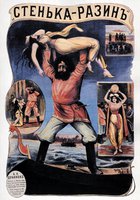 Стенька Разин