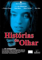 История глаз