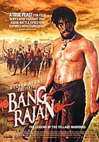 Воины джунглей