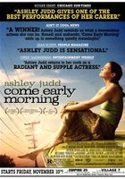 Приходи пораньше