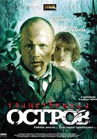 Таинственный остров