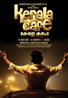 Кафе Керала