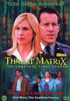 Матрица: Угроза