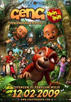 Лесной отряд: Приключения начинаются