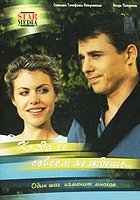 Когда ее совсем не ждешь