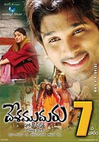 Настоящий герой