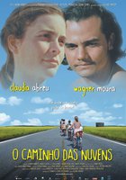 Дорога в облака