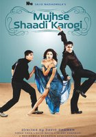 Выходи за меня замуж