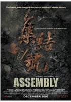 Во имя чести