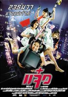 Боевые уборщицы